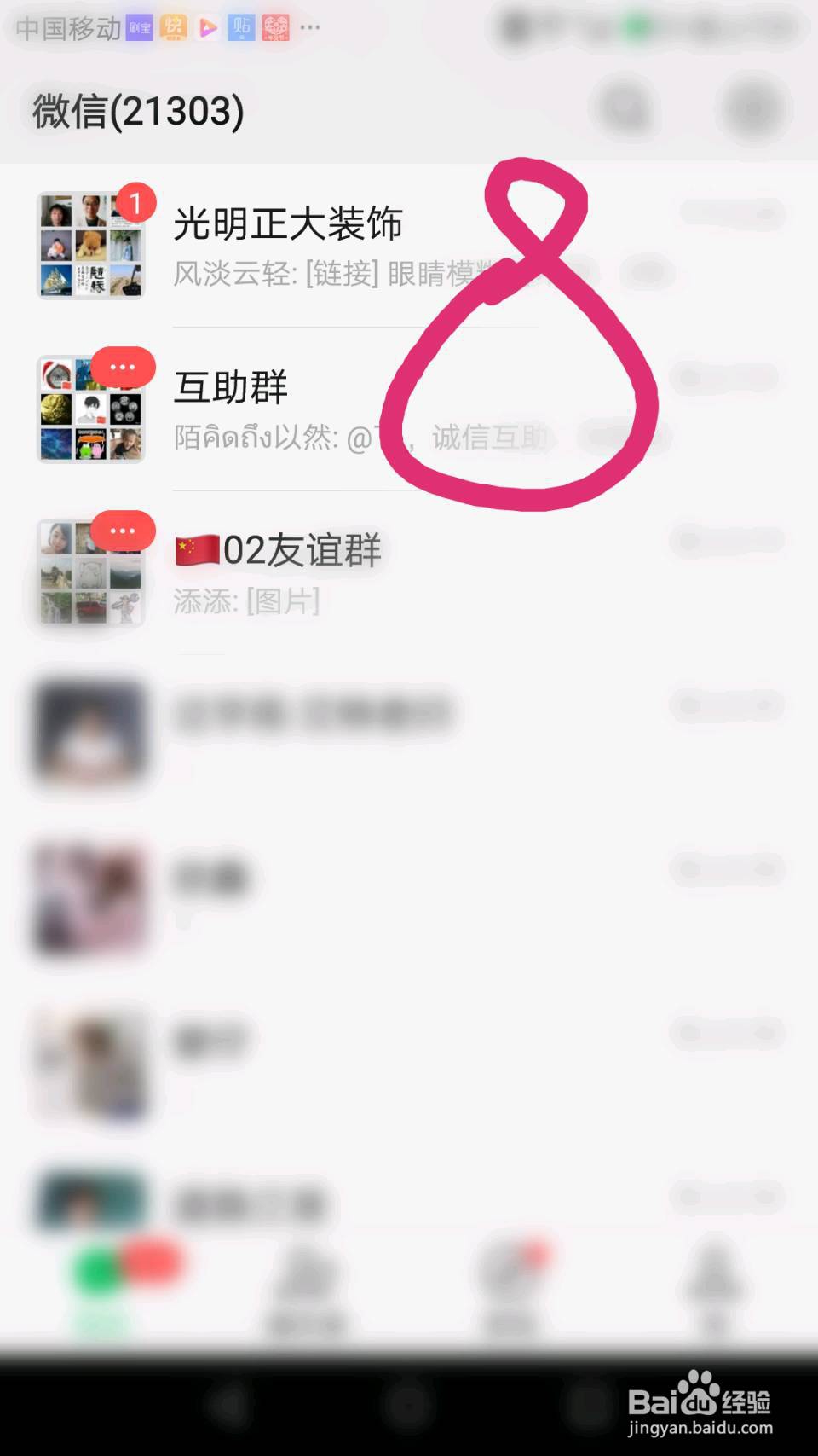 微信小程序海滨家校共育登陆、快速领积分教程