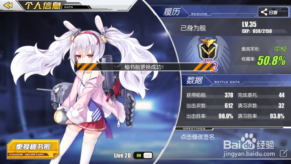 碧蓝航线阵容怎么搭配？