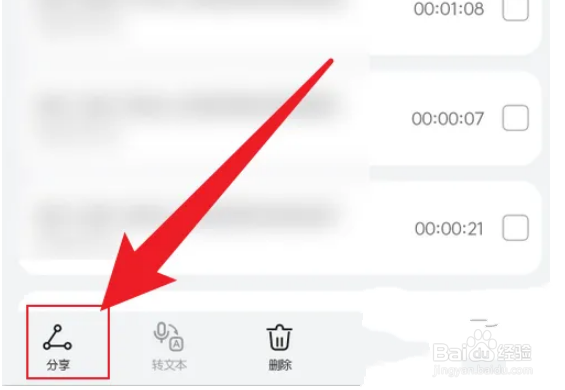 OPPO手机通话录音如何发给QQ好友