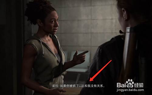 最后生还者2原爆点攻略 百度经验