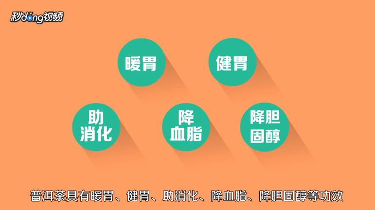 普洱茶的特点有哪些？