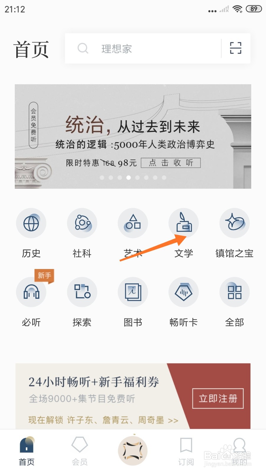 看理想中如何查看奶奶的家书