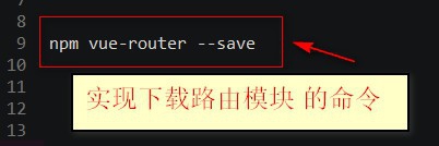 <b>vue组件中使用路由</b>