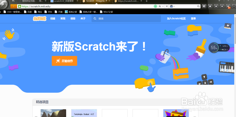 scratch3猫飞