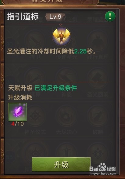 光明大陆如何获取幽影精粹