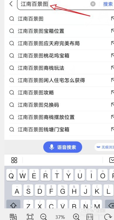 江南百景图安卓版怎么下载