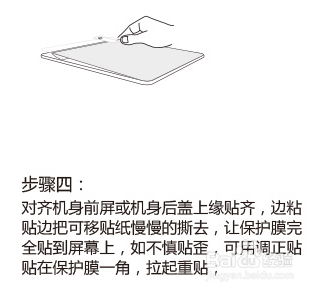 手把手教你如何贴好防近视儿童电脑膜?