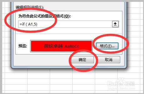 excel2016版本单独表格设置
