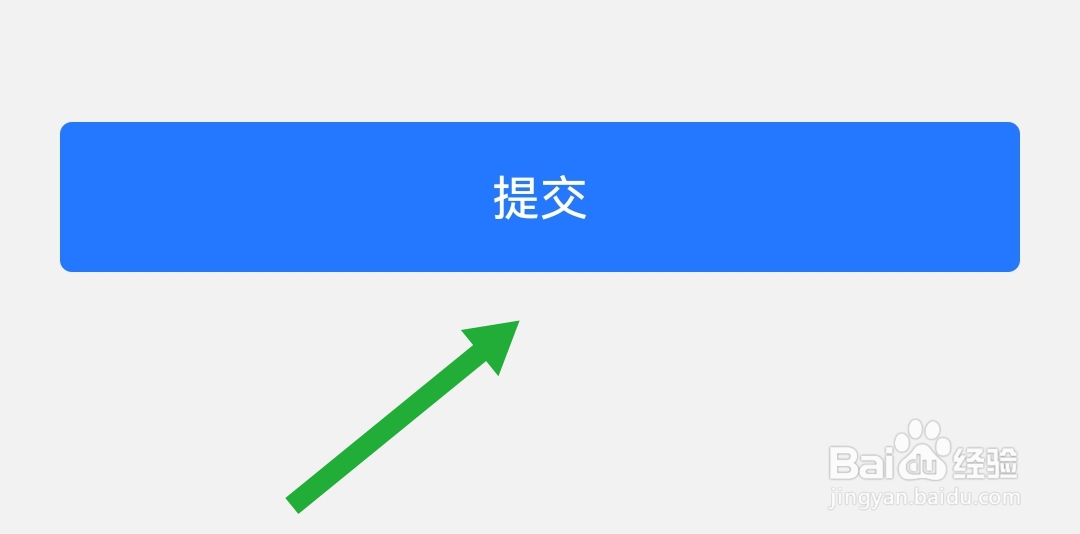 怎样反馈橙信借软件的意见