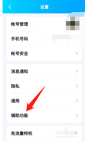 qq如何打开表情推荐功能