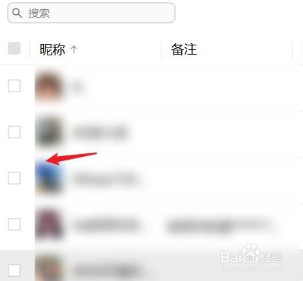 怎么批量删除微信联系人