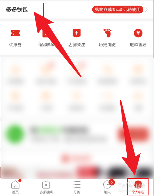 多多钱包银行卡在哪里解绑