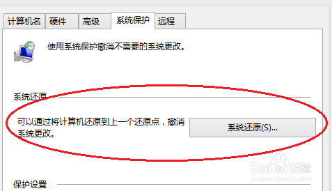path环境变量 还原