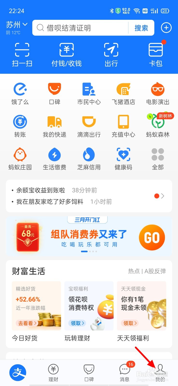 支付宝花呗怎么限制消费额度