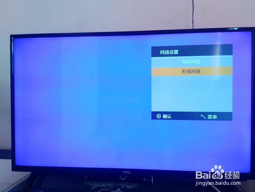 TCL电脑怎么连接无线网