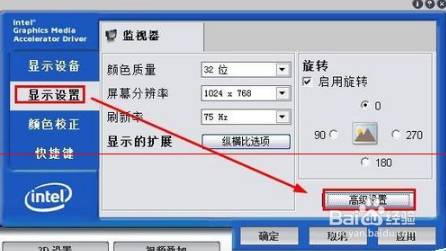 怎样快速调节电脑屏幕亮度