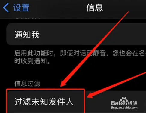 苹果的短信拦截在哪里可以看到