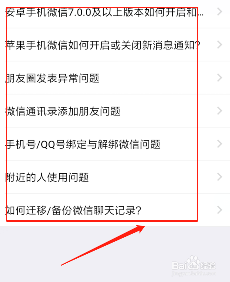 微信出现异常登录了,怎么办?