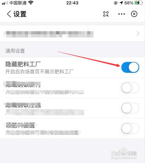 开启支付宝芭芭农场隐藏肥料工厂怎么操作