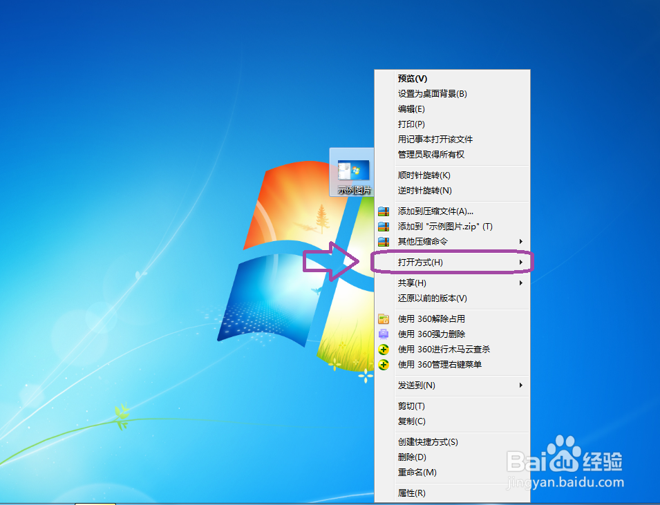 教你如何快速对图片进行编辑
