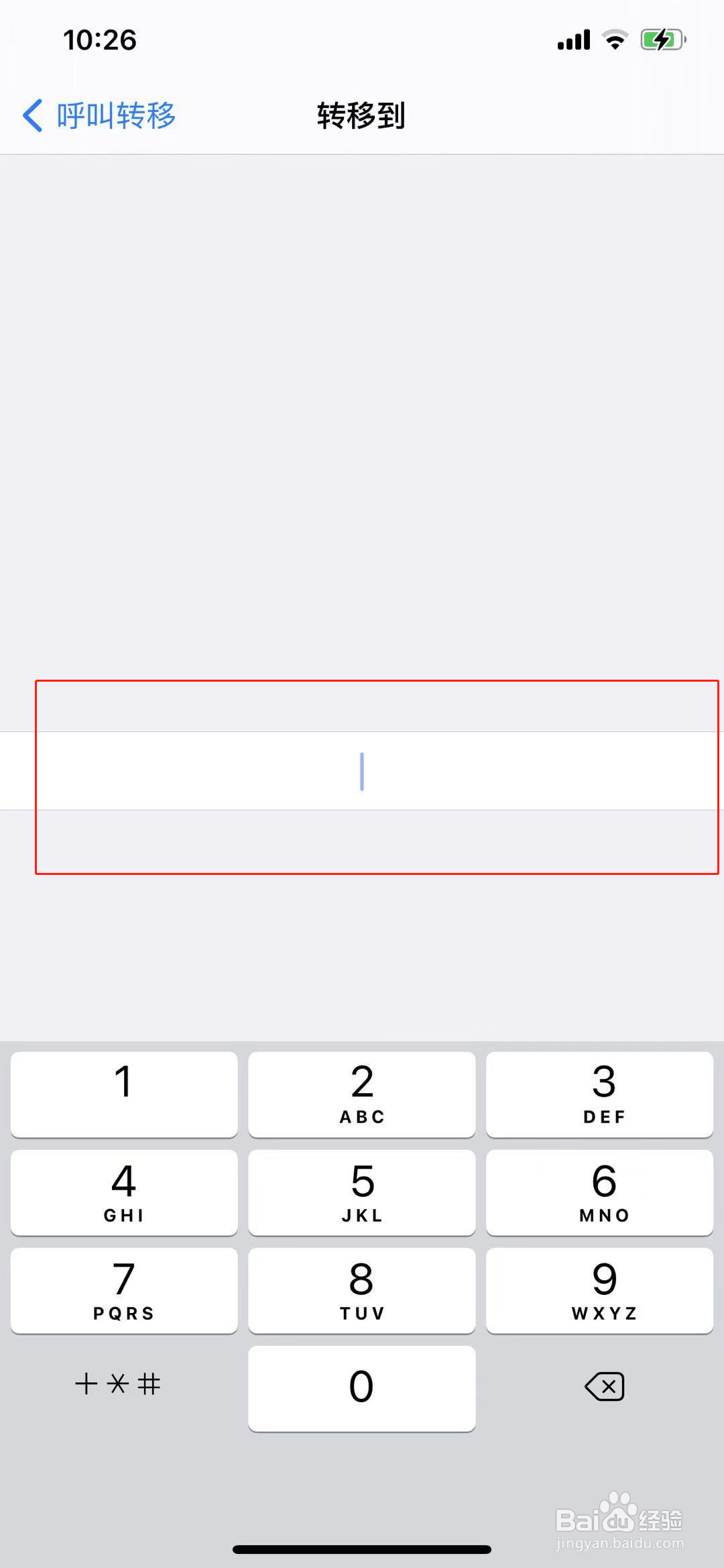 苹果12呼叫转移怎么设置
