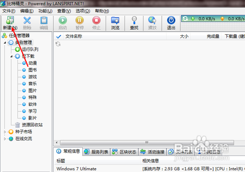 比特精灵怎么用