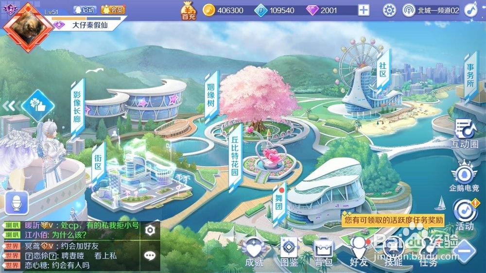 炫舞怎么升级最快