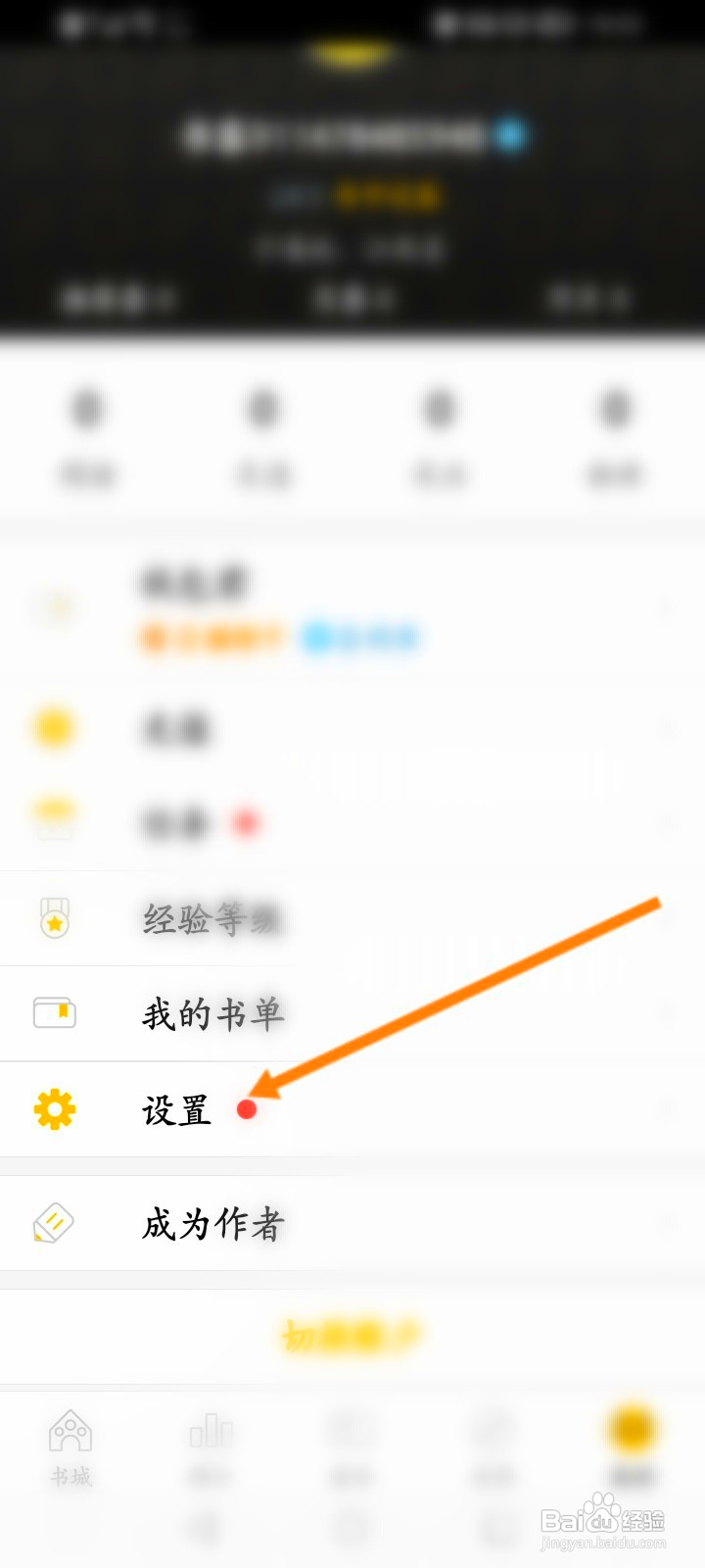 刺猬猫阅读该如何开启青少年模式