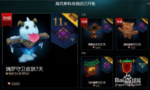 LOL海克斯科技系统传送门怎么开? 如何刷战利品