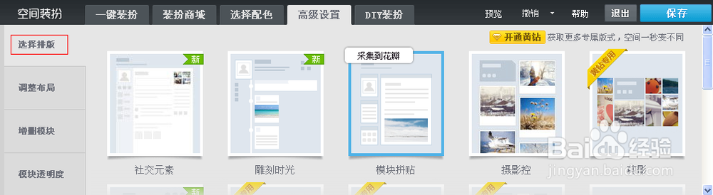 如何让百度收录QQ空间