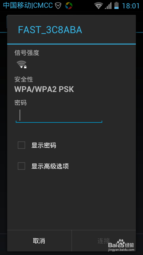 <b>手机无法链接无线WiFi怎么办</b>