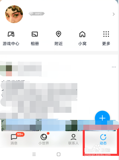 qq发说说设置不显示手机型号