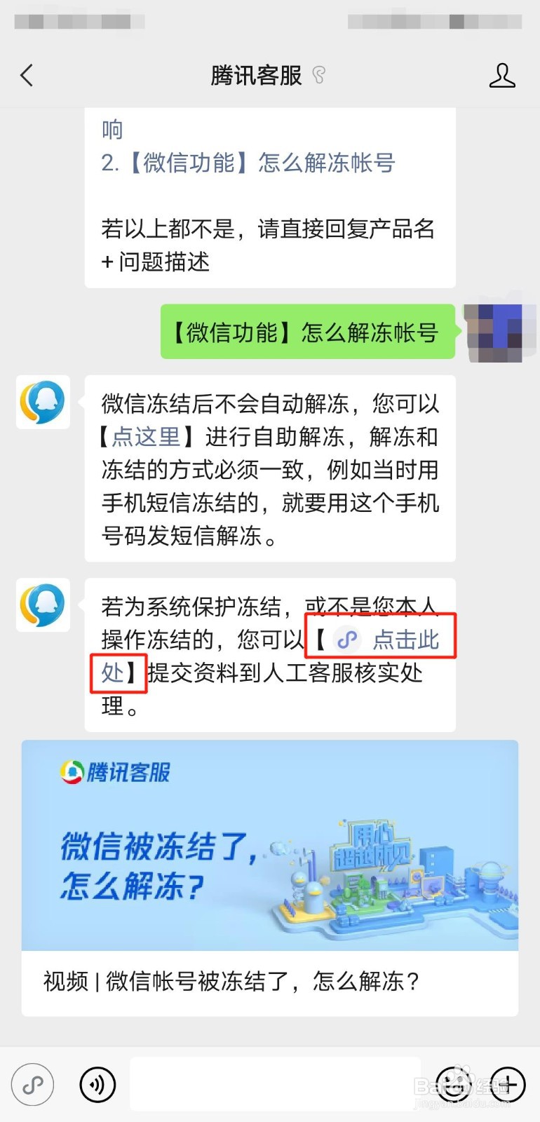 网贷逾期微信被冻结怎么办