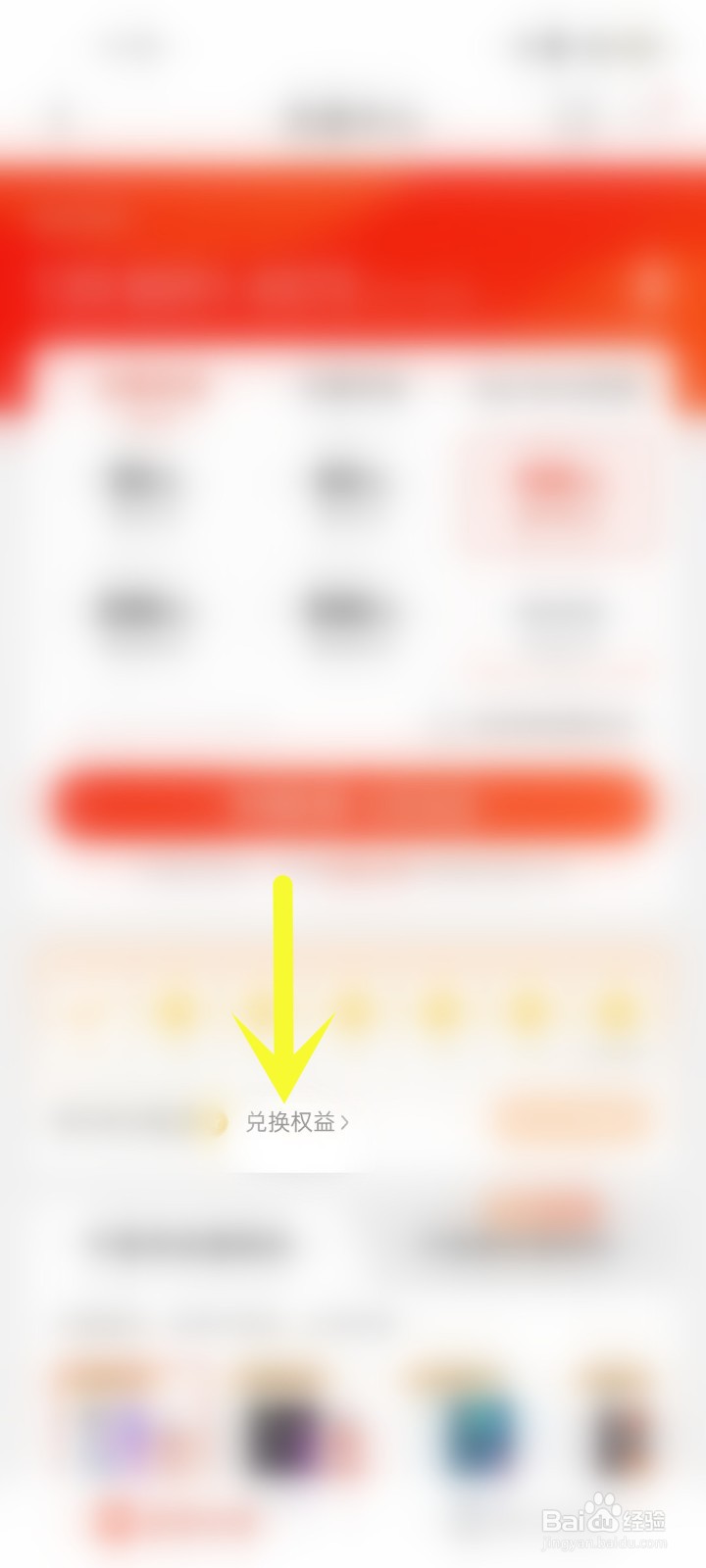 如何查看充值中心的积分权益规则内容？