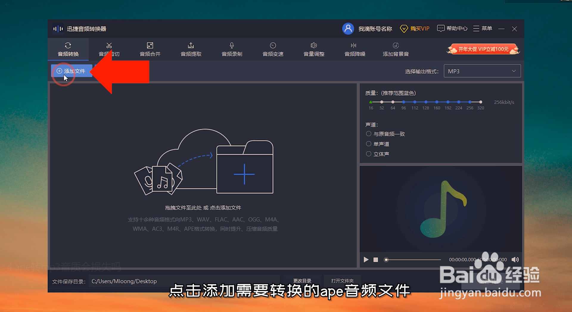 ape转mp3音质会损失吗