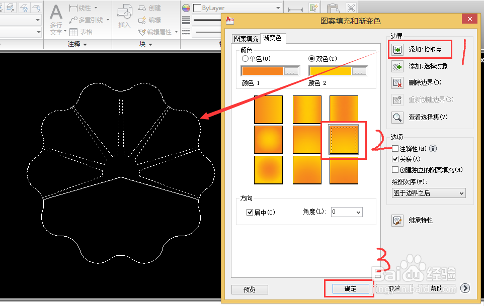 怎么用cad画中国石油标志