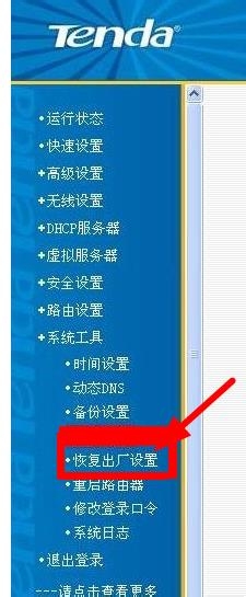 腾达或者其他无线路由器怎么重置