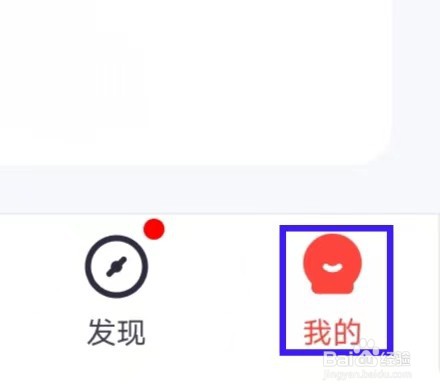 雅思GO的上课免打扰如何查找