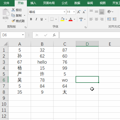 Excel如何只对区域内数值快速添加负号？