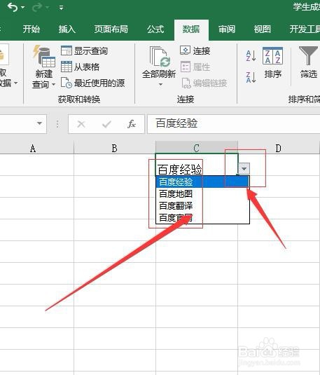 excel中怎样制作下拉菜单