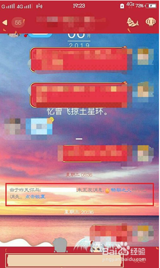 大火花断了怎么恢复？