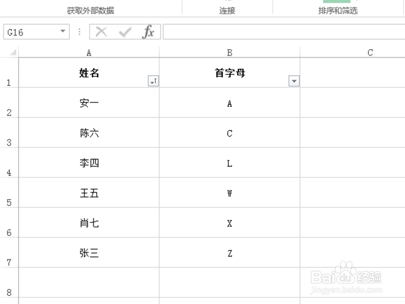 Excel表格中怎么按姓名拼音首字母排序