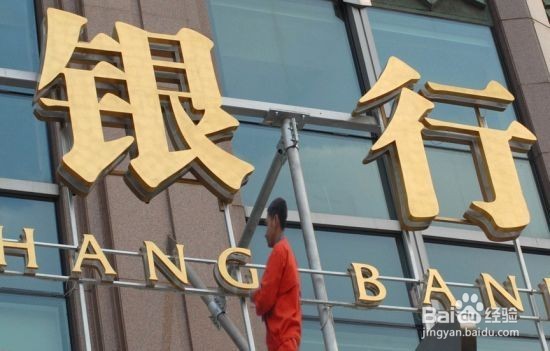 金融行业的就业方向和求职建议