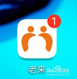 如何在老来网APP领取电子社保卡