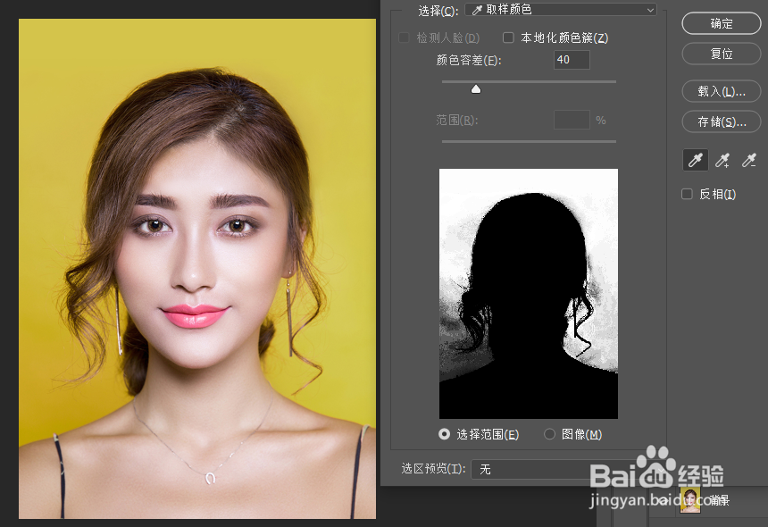 怎么用ps给证件照换底色