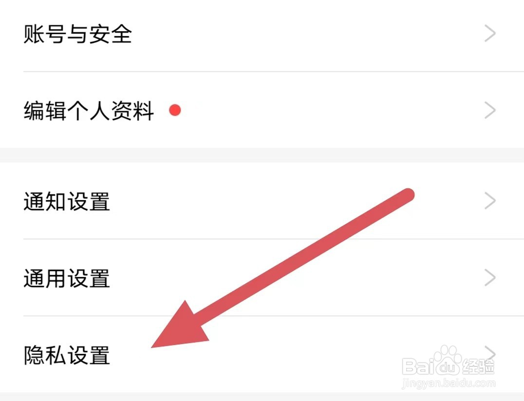 好好住如何查看黑名单？