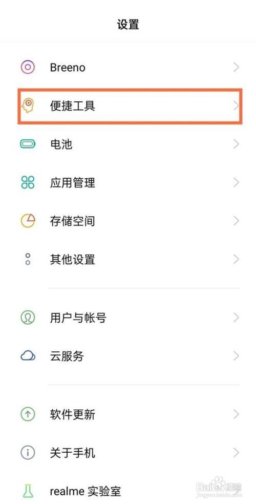 真我gt如何设置抬起亮屏?