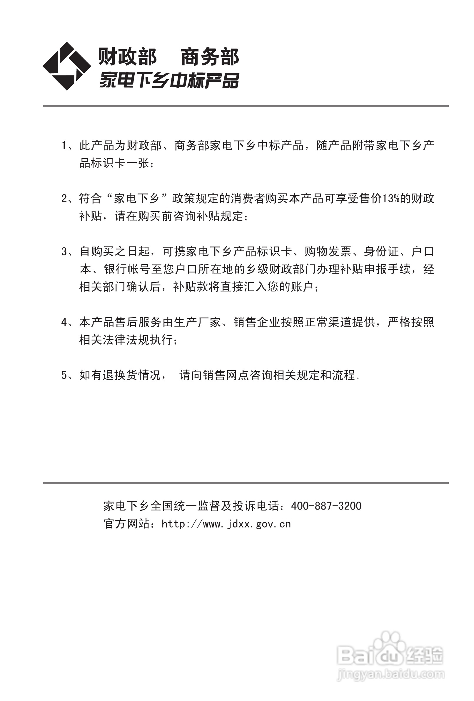 海信HDP2976彩电使用说明书:[1]