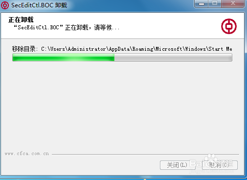 Win7怎么卸载软件