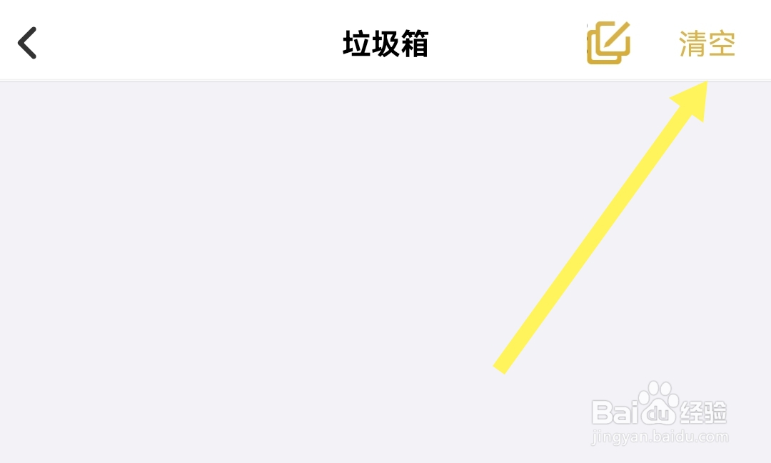 怎样清空垃圾箱，云记软件